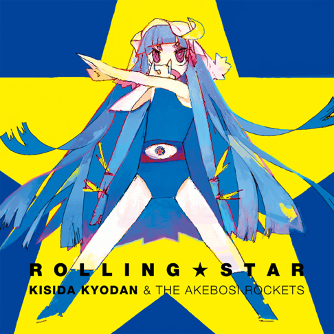 Top Kishida Kyoudan & The Akeboshi Rockets Anime Songs 
