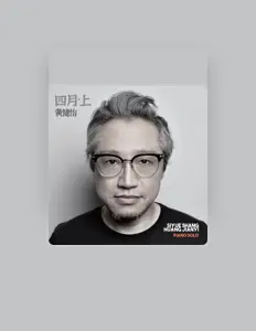 Listen to 黄健怡, watch music videos, read bio, see tour dates & more!
