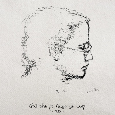 קמתי אני הנכה - Single