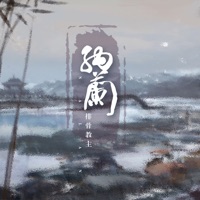 纳兰 - Single - Spareribs leader