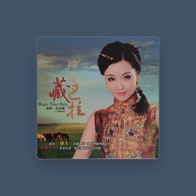 Listen to Hanxi Li, watch music videos, read bio, see tour dates & more!