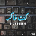 كنت فاكر - Single