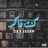 كنت فاكر