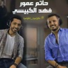 Tarti Aalleti (feat. Fahad AlKubaisi) - Single