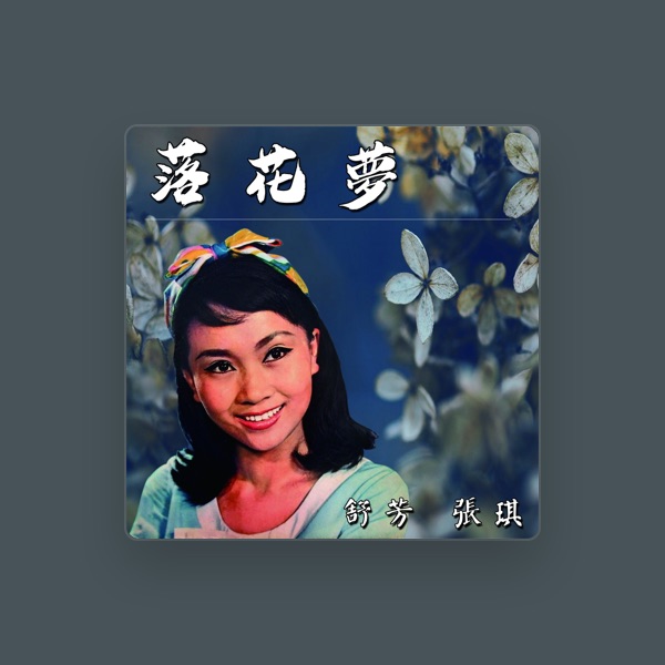 舒芳's avatar