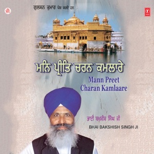 Mera Satgur Rakhwala Hoaa
