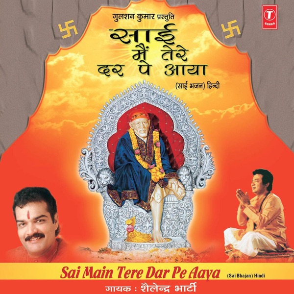 Sai Main Tere Dar Pe Aaya