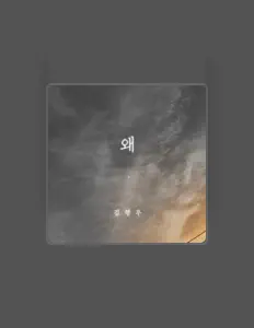 Kim Hyung Woo dinle, müzik videolarını izle, biyografisini oku, tur tarihlerini ve daha fazlasını gör!