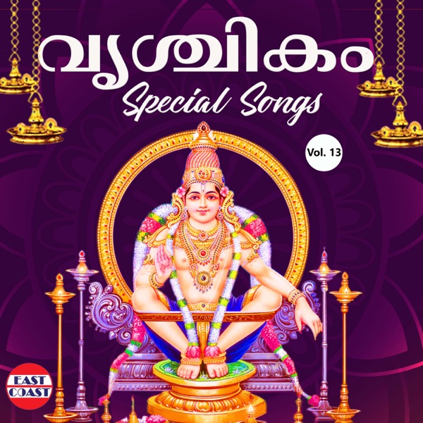 Vrishchikam Special Songs, Vol. 13 - EP