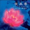 Ye Lai Xiang - Asian Dream