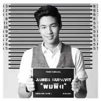 เจมส์  ศุภวิชญ์