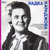 Nadka Karadjova - Похвали се Дена, Магдалена