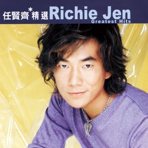 Richie Jen (任賢齊) - Watch Over Here, Girl (對面的女孩看過來) - Line Dance Musique