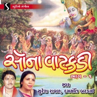 Sona Vatakdi, Vol. 1 - Suresh Raval & Damyanti Bardai