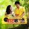 Priye Hatatil Hath - Sanghpal Tayde lyrics