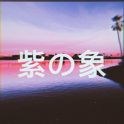 The Purple Elephant - Single