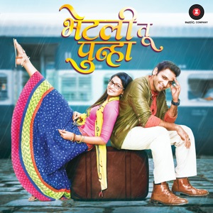 Bhetali Tu Punha (Original Motion Picture Soundtrack) - EP