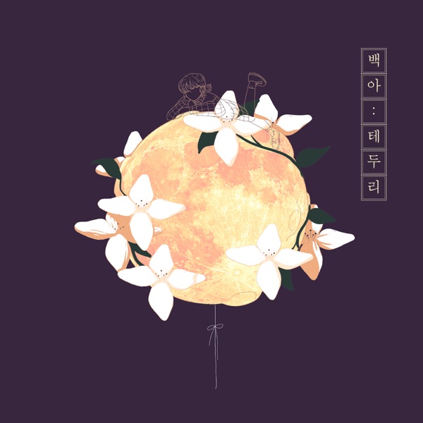 Baek A – Edge – Single