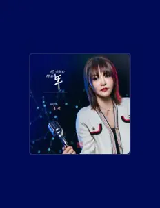 Écoutez 美妍, regardez des vidéoclips, lisez la biographie, consultez les dates de tournée et plus encore !