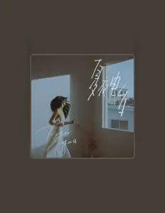 Listen to Tiger譚秋娟, watch music videos, read bio, see tour dates & more!