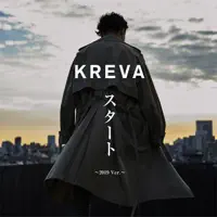 Start -2019 Ver.- — KREVA