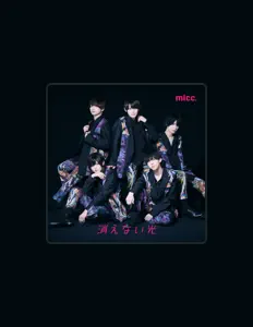 micc.を聴いたり、ミュージックビデオを鑑賞したり、経歴やツアー日程などを確認したりしましょう！