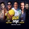 Akhtar Oud - علي قدورة, Hamo Bika & Nour Al Tot lyrics