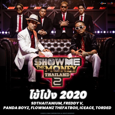 Shot 2020 - Single