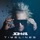 Up All Night (Epic Mix)
