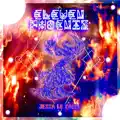 Eleven Phoenix