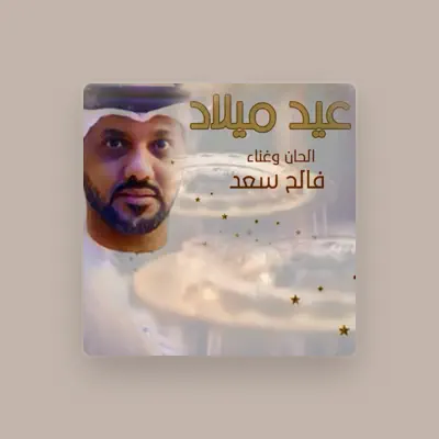 Listen to Faleh Saad Alhajery, watch music videos, read bio, see tour dates & more!