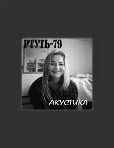 Luister naar РТУТЬ-79, bekijk muziekvideo's, lees de bio, bekijk de tourdata, en meer!