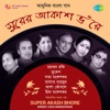 Super Akash Bhore - EP