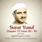 Surat Yusuf , Chapter 12 Verse 26 - 45 artwork