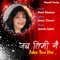 Jaba Timi Nai (feat. Arun Tiwari & Jeevit Jalmi) - Rani Shakya lyrics