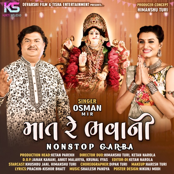 Mat Re Bhavani