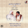 El Arbaa Wl Eshren Qses (Coptic Mass Hymns) - Ibrahim Ayad
