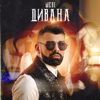 Дивана - Medi