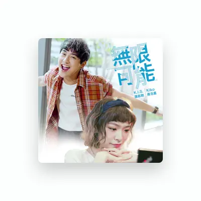 Listen to 羅啟聰(Kis Law), watch music videos, read bio, see tour dates & more!