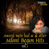 Jhoom Barabar Jhoom - Munni Begum