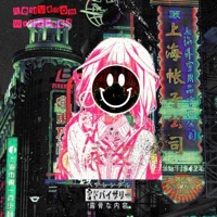 WxrldSeed - Single - RealVenom