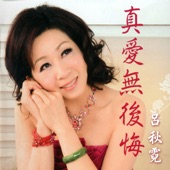 好好愛自己 artwork