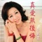 好好愛自己 artwork
