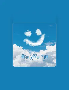 Ascolta 李纲, guarda video musicali, leggi la biografia, vedi le date del tour & altro!