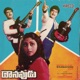 Daanavudu Original Motion Picture Soundtrack