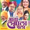 Pahilya Divshi Filmi Duniyet - Uttara Kelkar & Vaishali Samant lyrics