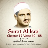 Surat Al-Isra' , Chapter 17 Verse 60 - 88 artwork