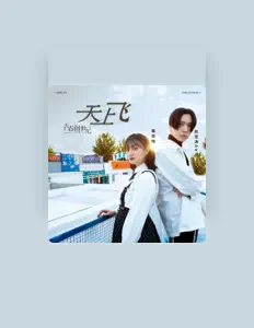 收听 赵昱涛Ao、观看音乐视频、阅读小传、查看巡演日期等 ！