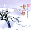 The Unworldly Beauty - the Wild Plum Blossom - Shi Zhi-You, Xiu-Lan Yang & Qian OuYang