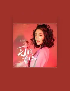 Listen to 夏雨菲, watch music videos, read bio, see tour dates & more!